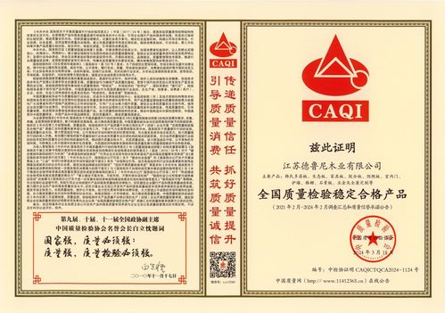 韓氏板材榮獲中國質(zhì)量檢驗(yàn)協(xié)會(huì)四項(xiàng)大獎(jiǎng)，以卓越品質(zhì)引領(lǐng)行業(yè)新標(biāo)桿